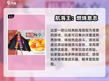 2024超🔥云畅游戏大盘点，玩到停不下来🎮截图4