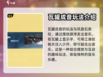 逆水寒手游✨解密小游戏玩法超全攻略来啦！截图4