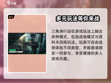 三角洲行动手游🔥2024上线时间大曝光❗玩家不容错过！截图2
