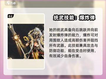 永劫无间手游角色强度大曝光！🔥谁才是真正的王者？截图3