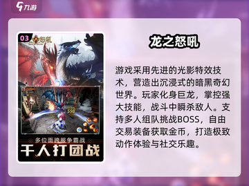 🔥2025必玩欧美魔幻手游TOP榜✨截图4