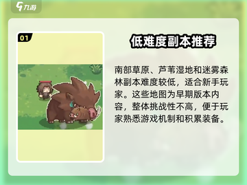 《元气骑士前传副本难度爆表？🔥》截图2