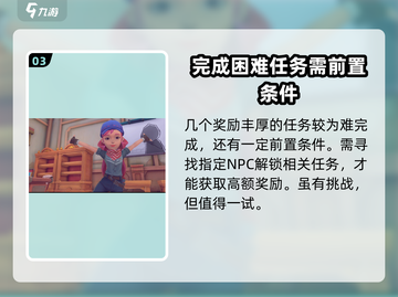 《沙石镇时光》市政项目🔥超全攻略来啦！🎉截图4