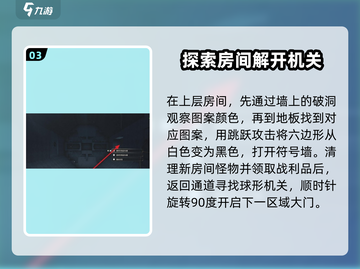 鸣潮⚡三面墙图案谜题终极破解攻略！截图4