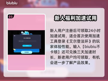 艾尔登法环🔥闪退解决+加速器下载链接截图4