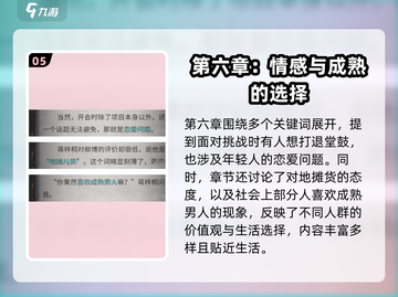流言侦探🔥主要线索大曝光！游戏真相等你来揭➡截图6