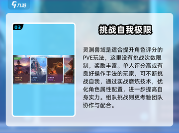斗破苍穹巅峰对决🔥PVP玩法全面解析🎉截图4