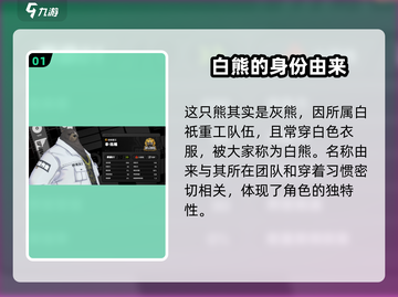 绝区零白熊剧情大起底🔥游戏党必看！截图2