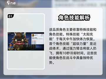 奥特曼传奇英雄🔥米库拉斯技能大揭秘🎉截图2