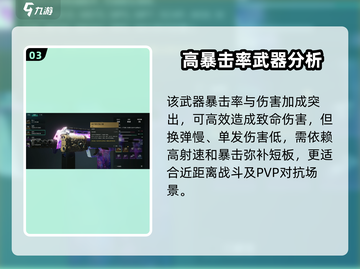 七日世界外层空间武器大揭秘🔥🚀截图4