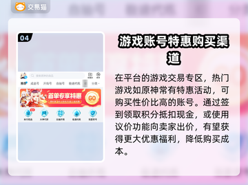 原神⚡高品质账号哪里买？大佬推荐平台🔥截图5