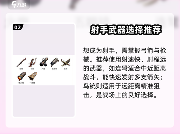 永劫无间手游🔥射手玩法推荐，轻松上分秘籍！截图3