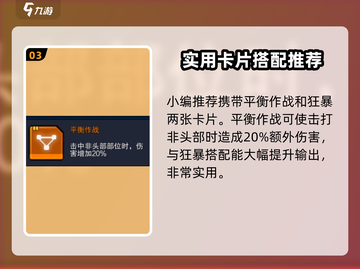 像素射击💥瞬甩狙技巧分享，狙击枪参数调整秘籍！🔥截图4
