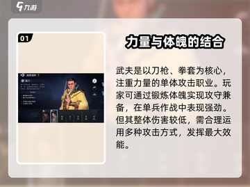 大奉打更人手游武夫🔥超强攻略来了！截图2