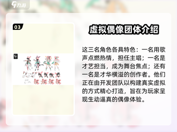 绝区零🔥虚拟偶像阵营角色大起底！游戏党必看➡截图4