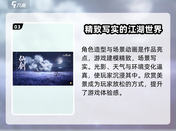 仙剑世界🔥上线时间曝光！🔥游戏迷必看截图4