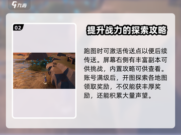 塔瑞斯世界🔥萌新必看！这样玩轻松上手⚡截图3