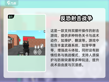 🔥2025最燃反恐射击手游TOP榜💥🎮截图2