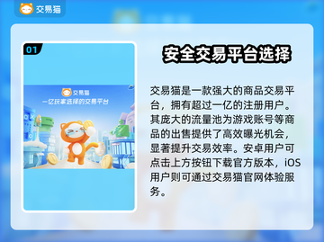 王者荣耀🔥买号必看！避免踩坑指南🎉截图2