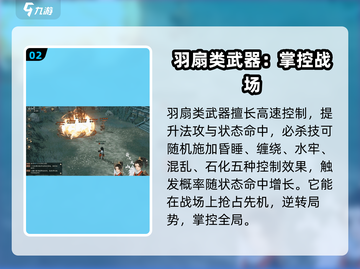 三国志异闻录🔥武器大全与效果解析！💡截图3