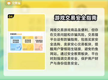 无畏契约账号交易🔥安全平台推荐🎉截图5