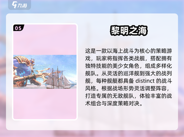🔥2025海战单机游戏TOP榜🌊截图6