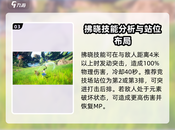剑与骑士团🔥女将军玩法揭秘⚡角色评测截图4
