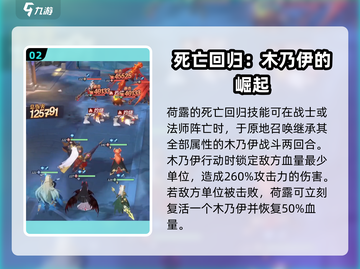 永夜降临：复苏荷露强度爆表🔥快来了解！截图3