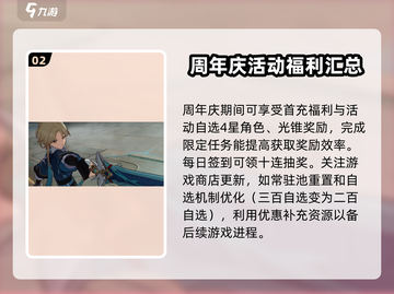 崩坏星穹铁道✨周年庆时间曝光！🎉游戏玩家必看截图3