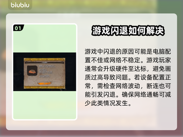 只狼闪退？用对加速器轻松解决！🔥🎮截图2