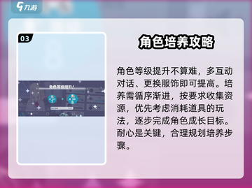 初音未来✨缤纷舞台角色养成秘籍大公开！截图4