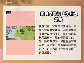 万龙觉醒压堡技巧🔥助你轻松制胜🎮截图3