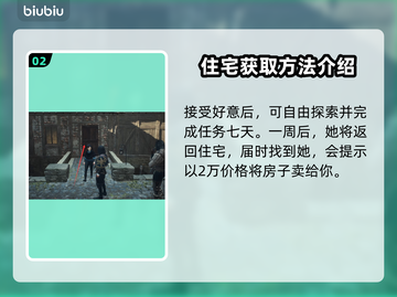龙之信条2🔥随心所欲的旅人完成攻略💎截图3