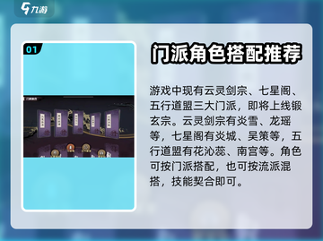 弈仙牌🔥门派玩法大揭秘，轻松上分必看！截图2