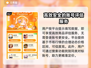 鸣潮账号价值评估渠道大揭秘！🔥游戏党必看👇截图3