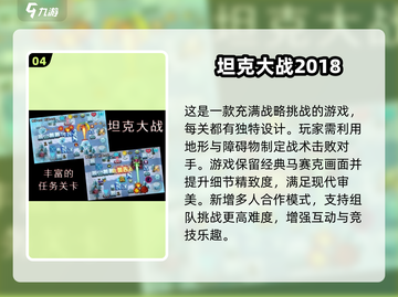 🔥2025必玩2D横版游戏下载推荐🎮截图5