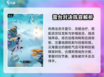 踏风行双人竞技场🔥玩法全解秘！新手必看截图3