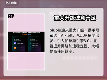 🎮爱加速器怎么选？游戏党必看！截图3