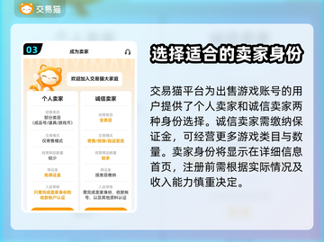 🔥300大作战账号交易超全平台推荐🎉截图4