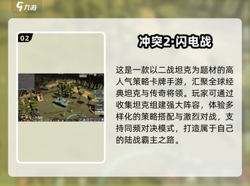 🔥2025二战卡牌手游TOP榜🎮高人气必玩推荐截图3