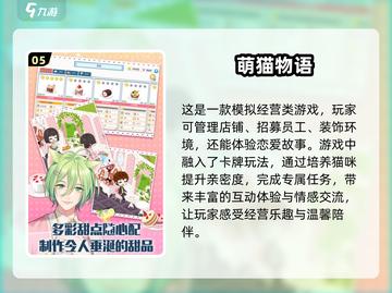 💥2025日本人免费游戏大全分享🎮截图6