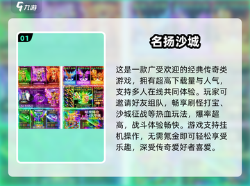 🔥2024最火挂机手游TOP5榜单来袭！🎮截图2
