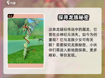 创造与魔法🔥暑假版本更新内容大曝光！🎉截图3
