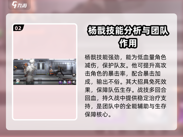 新月同行🔥最强防御坦克角色推荐！💥截图3