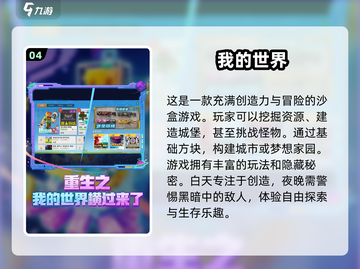 🔥2024必玩的大型地图手游🔥哪些值得冲？🎮지도截图5