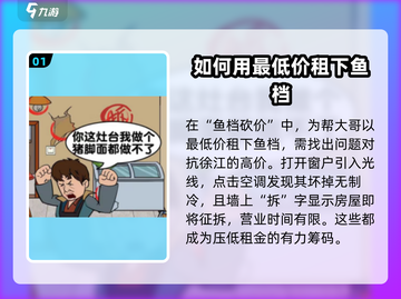 爆梗找茬王租鱼档通关秘籍🔥游戏名+emoji等你来挑战！截图2
