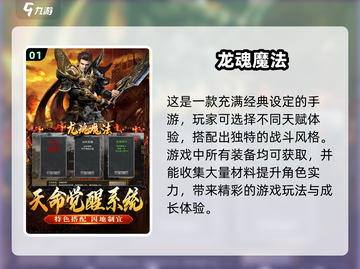 🔥2025最🔥传奇手游排行榜🌟高人气手游分享🎉截图2
