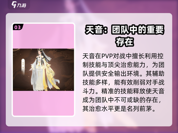 诛仙2手游天音技能🔥修炼秘籍🎉截图4