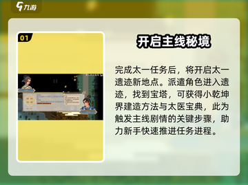 🔥《了不起的修仙模拟器》隐藏剧情大揭秘！🎮截图2