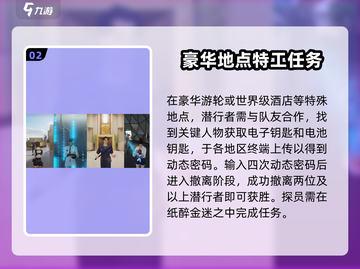 零号任务🔥新手必看！玩法全介绍🎉截图3